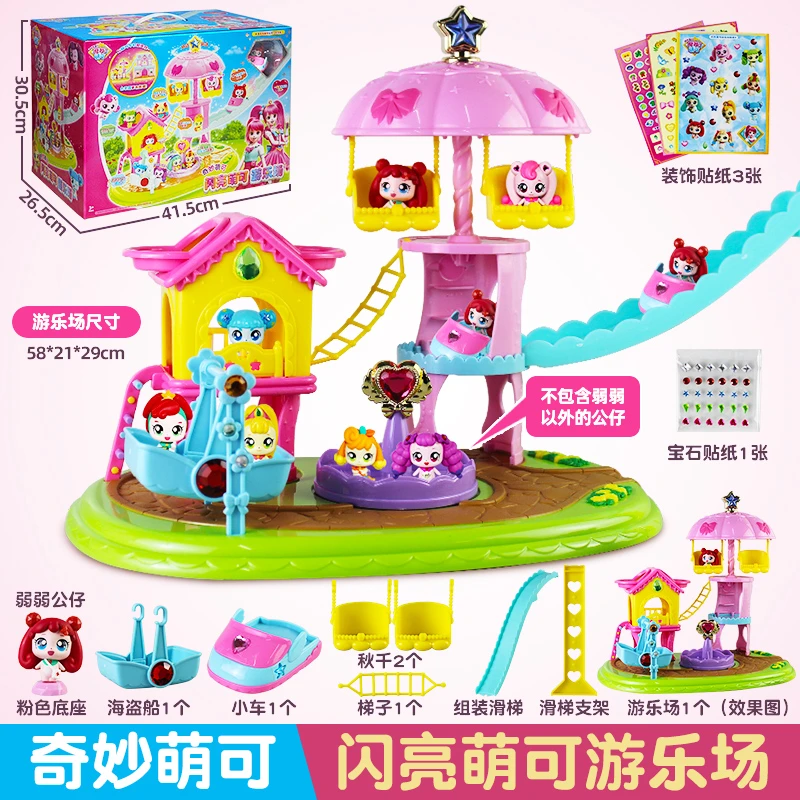 奇妙萌可闪亮宝石手机闪亮萌可游乐园学校女孩儿童礼物萌可玩具