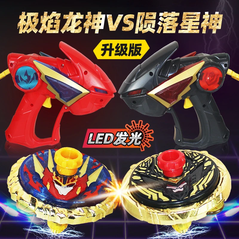 百变战陀2超变陀螺玩具儿童光纹觉醒男孩三宝双爆甲对战盘二砣坨5