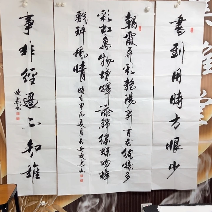 书法老师精品书法