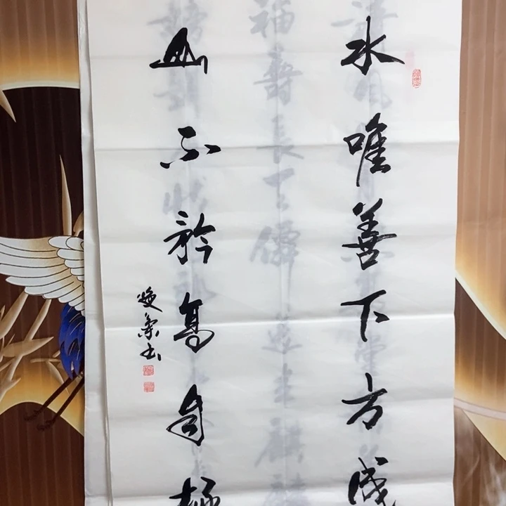 书法老师精品书法