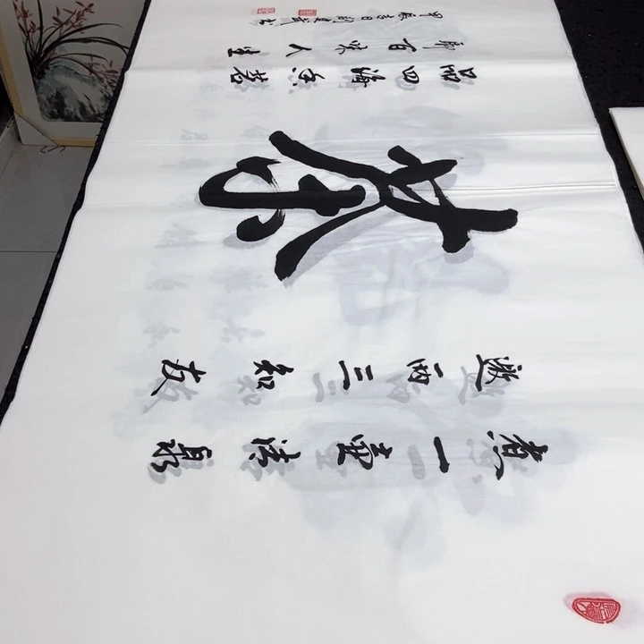 书法老师精品书法
