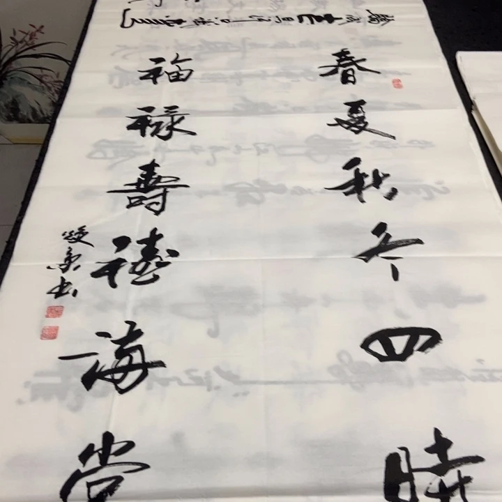 书法老师精品书法