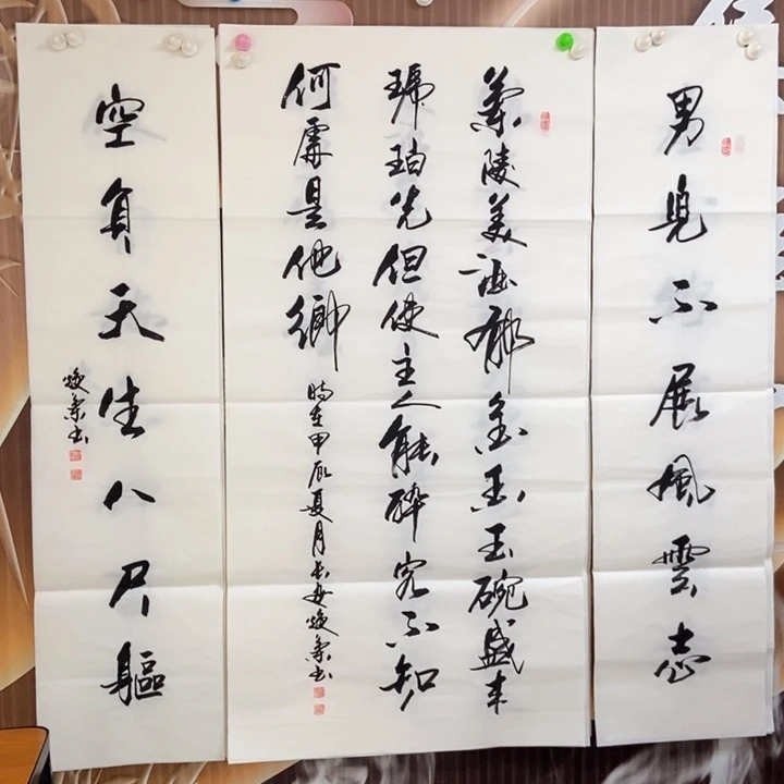 书法老师精品书法
