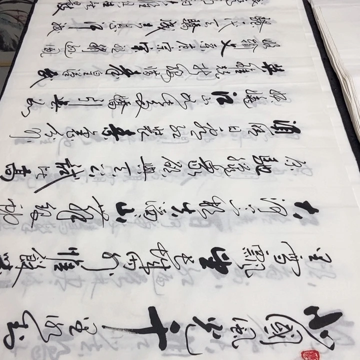 书法老师精品书法