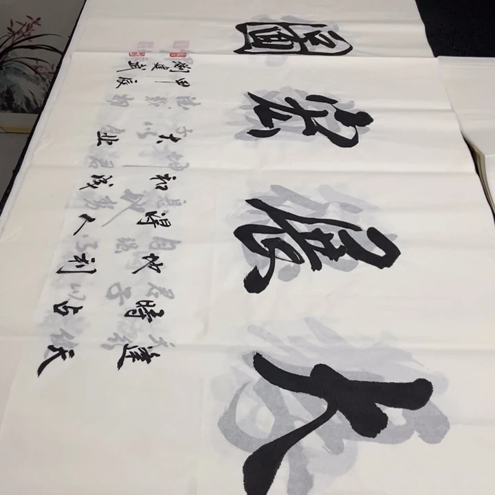 书法老师精品书法