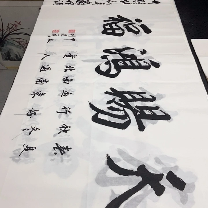 书法老师精品书法
