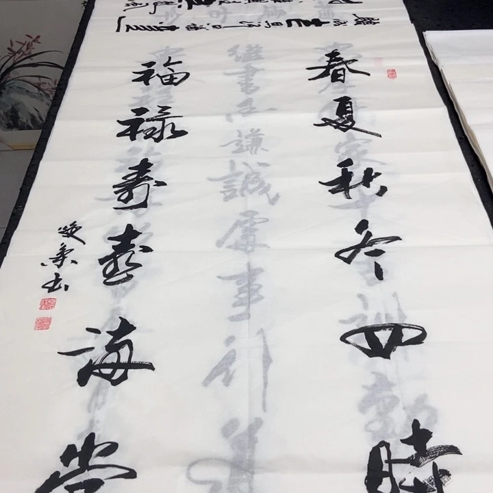 书法老师精品书法