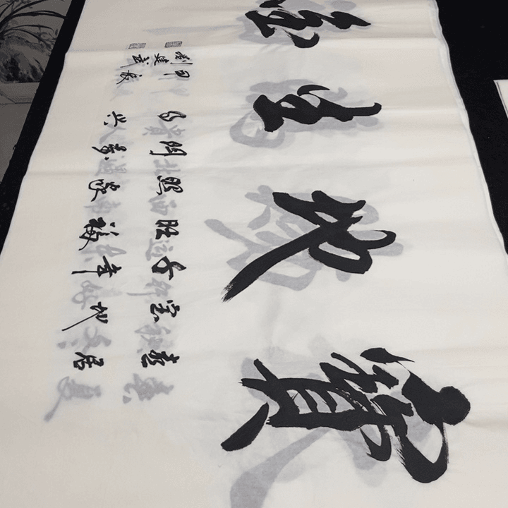 书法老师精品书法