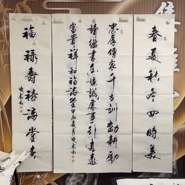 书法老师精品书法