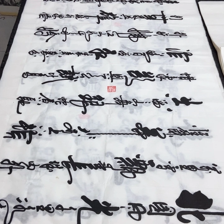 书法老师精品书法
