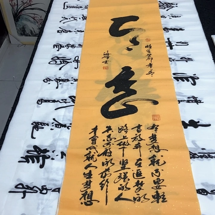书法老师精品书法