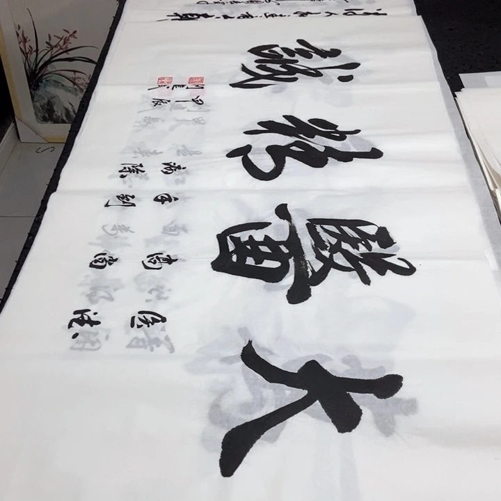 书法老师精品书法