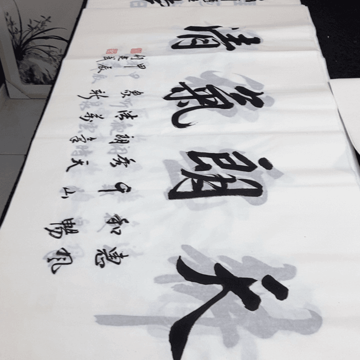 书法老师精品书法