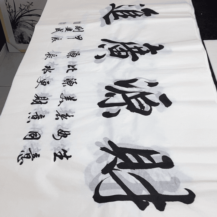书法老师精品书法