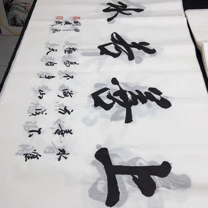 书法老师精品书法