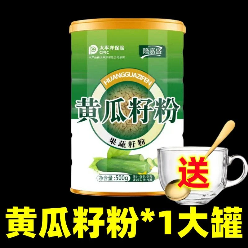 【活动】东北老黄瓜籽粉营养黄瓜熟粉熟黄瓜子粉现磨即冲即食甄选