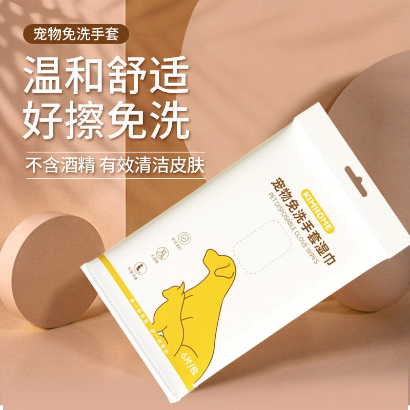 猫咪免洗手套宠物幼猫专用清洁湿巾纸猫猫干洗免洗澡神器狗狗用品