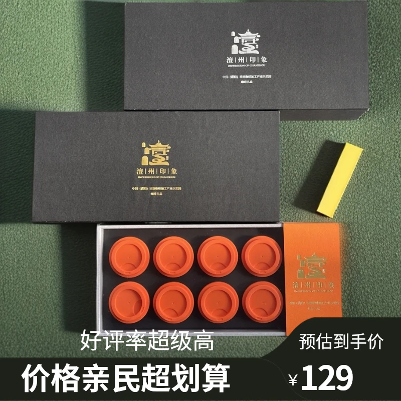 【直播专属链接】澶州印象耶加雪菲瑰夏花魁西达摩冻干粉鎏金礼盒装