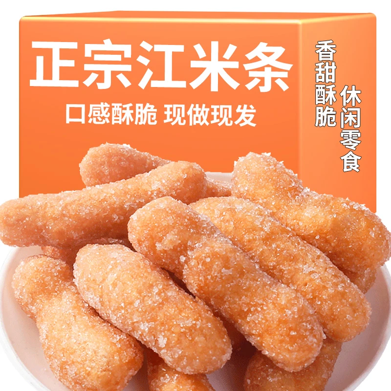 【年货必备】老式江米条雪花条散装糯米条传统小吃整箱手工点心-LL