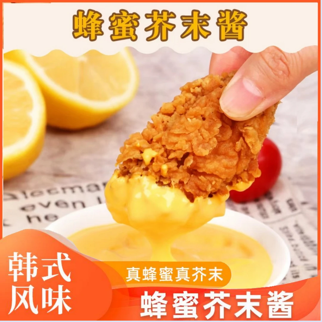 【韩式风味】韩式蜂蜜芥末酱 家用挤压瓶装寿司炸鸡酱汉堡热狗-BL