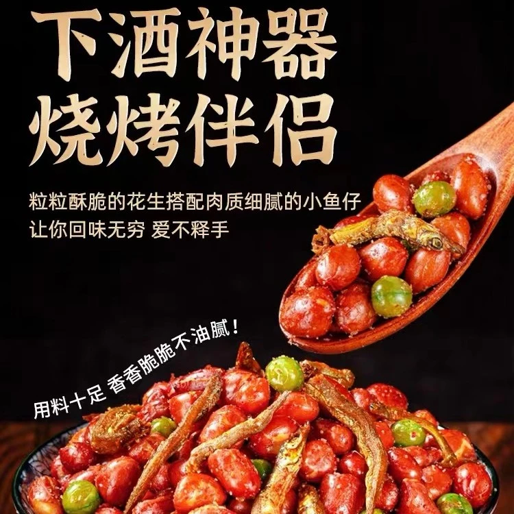 【下酒神器】小鱼花生网红爆款小鱼干花生米下酒菜油炸花生