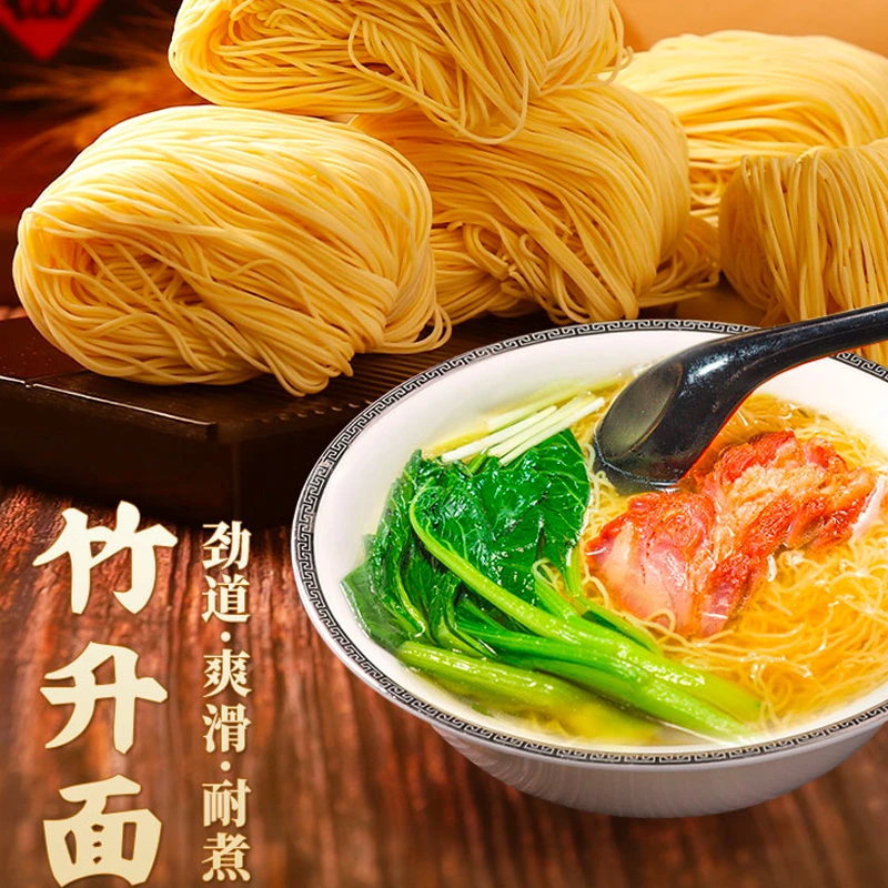 竹升面大碗面云吞面广东竹升面条干面条炒面拌面虾子面港式好吃的