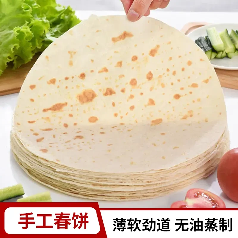 【粉丝福利】春饼皮卷饼半成品小吃开袋即食营养无油早餐简单-LL