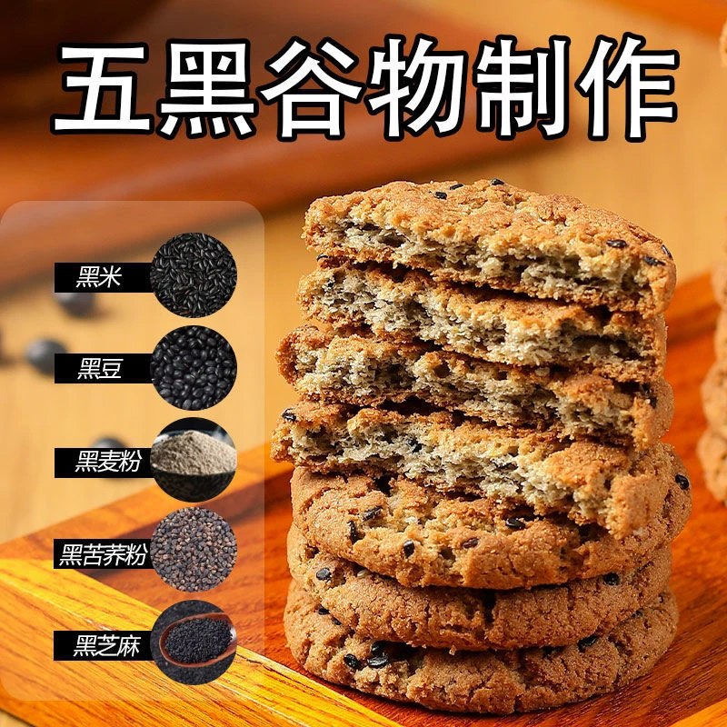 【粗粮特制】五黑桃酥木糖醇老字号正宗铁棍小零食独立包装桃-BL