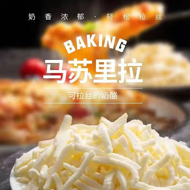 马苏里拉芝士碎披萨起司焗饭拉丝奶酪家用烘焙原料-WG