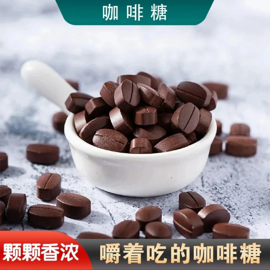 开车上课加班必备！香醇咖啡豆咖啡糖网红即食划算-WG