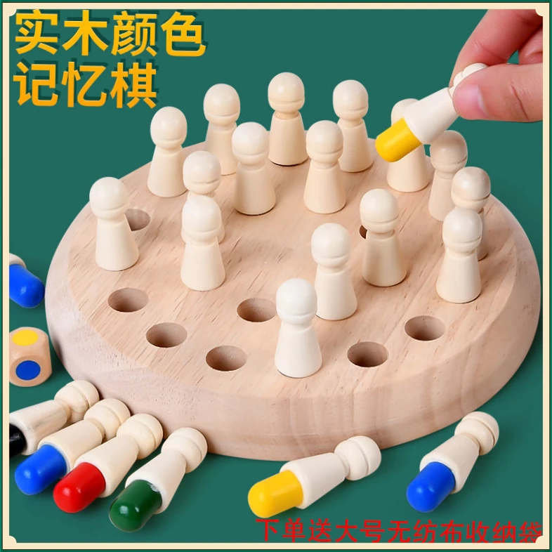 颜色记忆棋专注力益智力思维训练玩具幼儿园亲子互动桌游生【大莉】