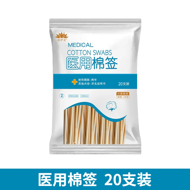 医用棉签20只*1包