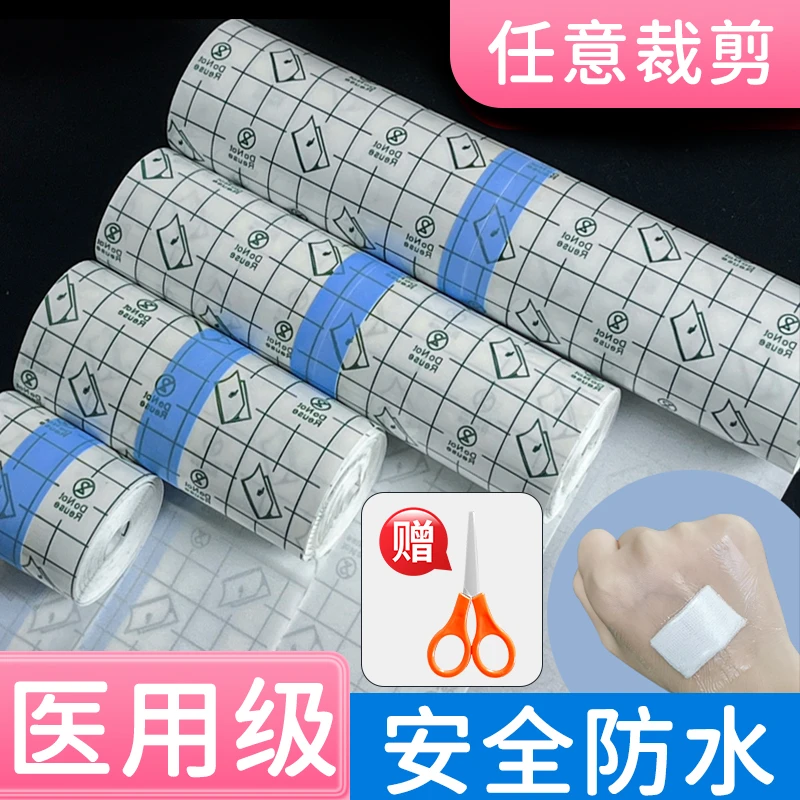 维志防水pu膜胶贴医用胶布透明胶带透气胶带手术伤口敷贴医用透气胶带