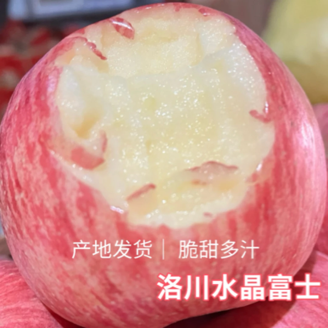 正宗陕西洛川苹果红富士净重11斤24枚装产地直发