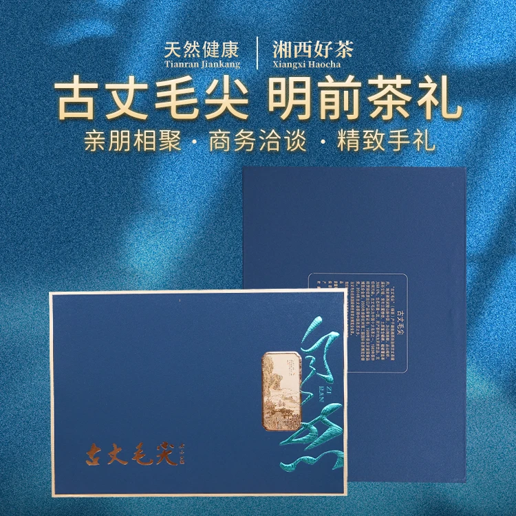 【新年特惠礼】古丈毛尖明前茶一斤礼盒装高级