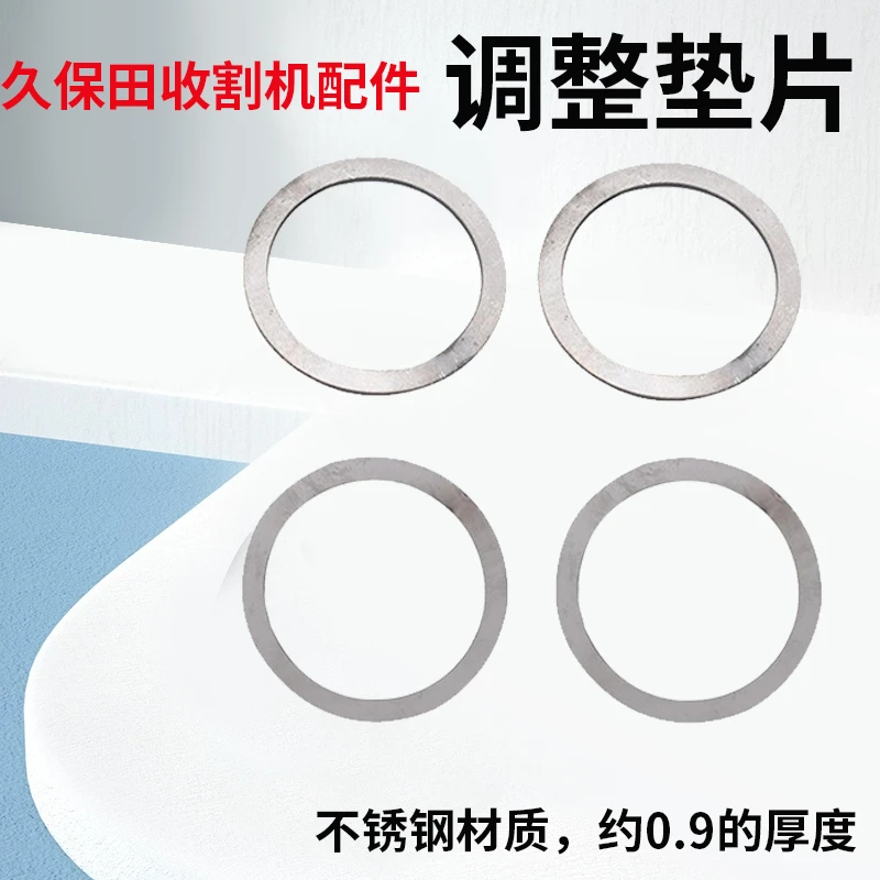 久保田688 988 EX108收割机配件拨叉轴208轴承座202调整垫片6007