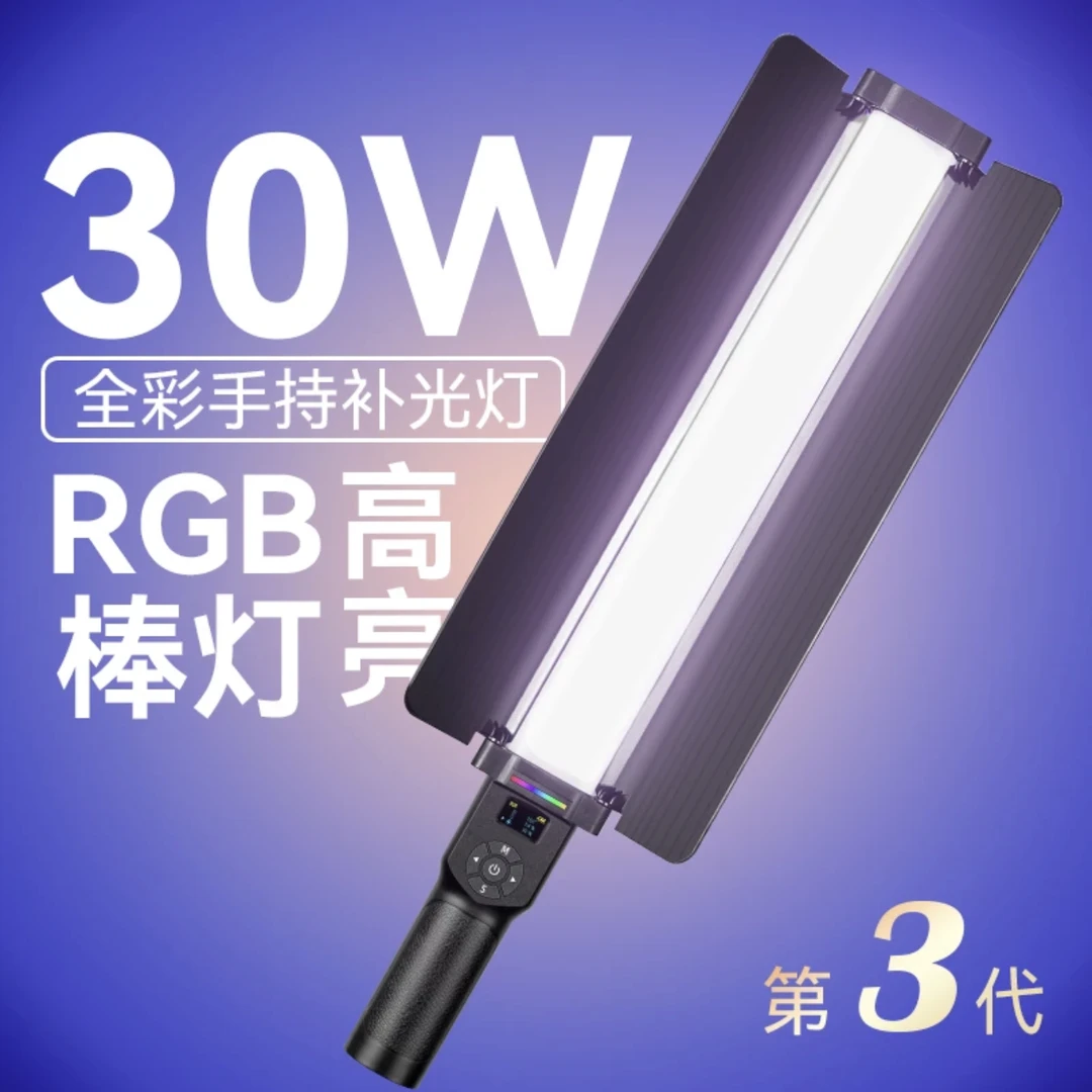 RGB多色彩摄影灯户外拍摄充电led补光灯便携手持补光灯氛围灯光