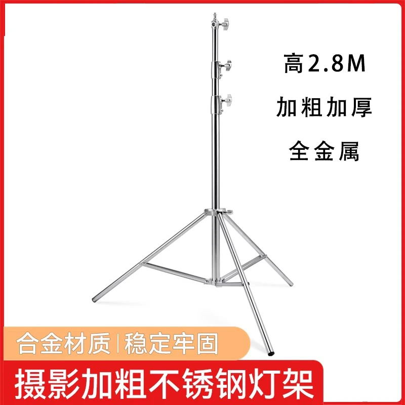 全新升级加粗加厚闪光灯长亮灯不锈钢2米8灯架多功能接口可伸缩