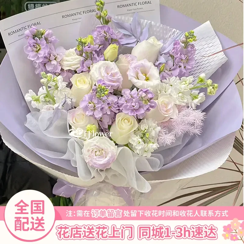 【春日花园】紫罗兰白玫瑰鲜花花束全国下单同城配送送闺蜜女友生日