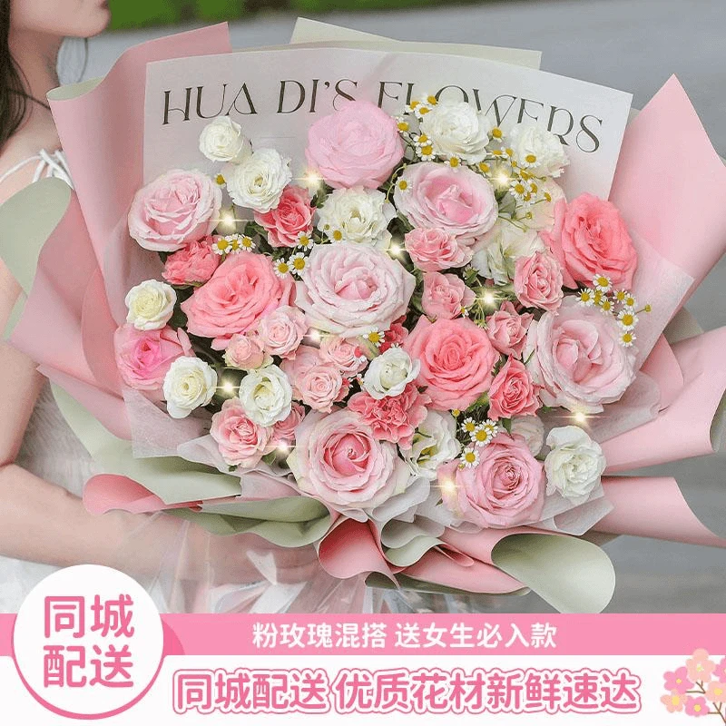 粉玫瑰市区同城配送花店节日送女友长辈生日祝福纪念日百搭花束