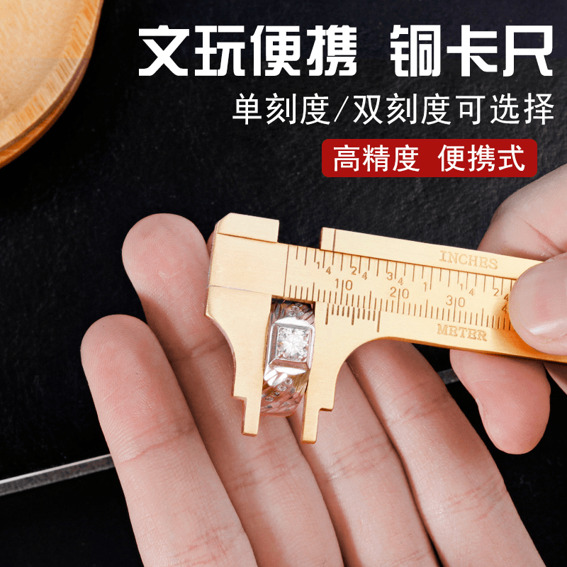 迷你游标卡尺小巧挂件测量工具家用便携式小型玉珠宝文玩防身卡尺
