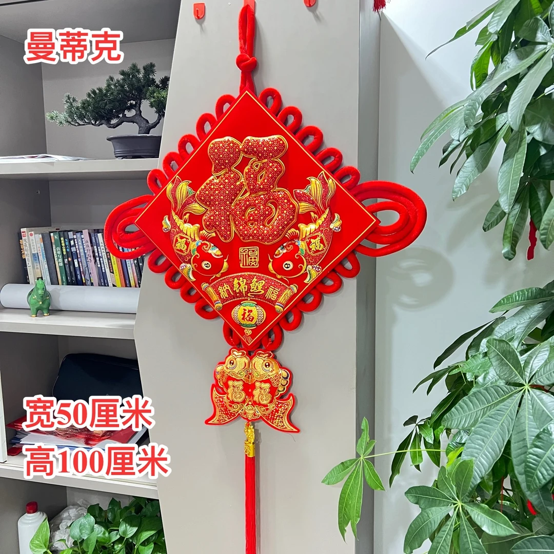【M-1-1530#】中号锦鲤双面对鱼中国结纳锦鲤福