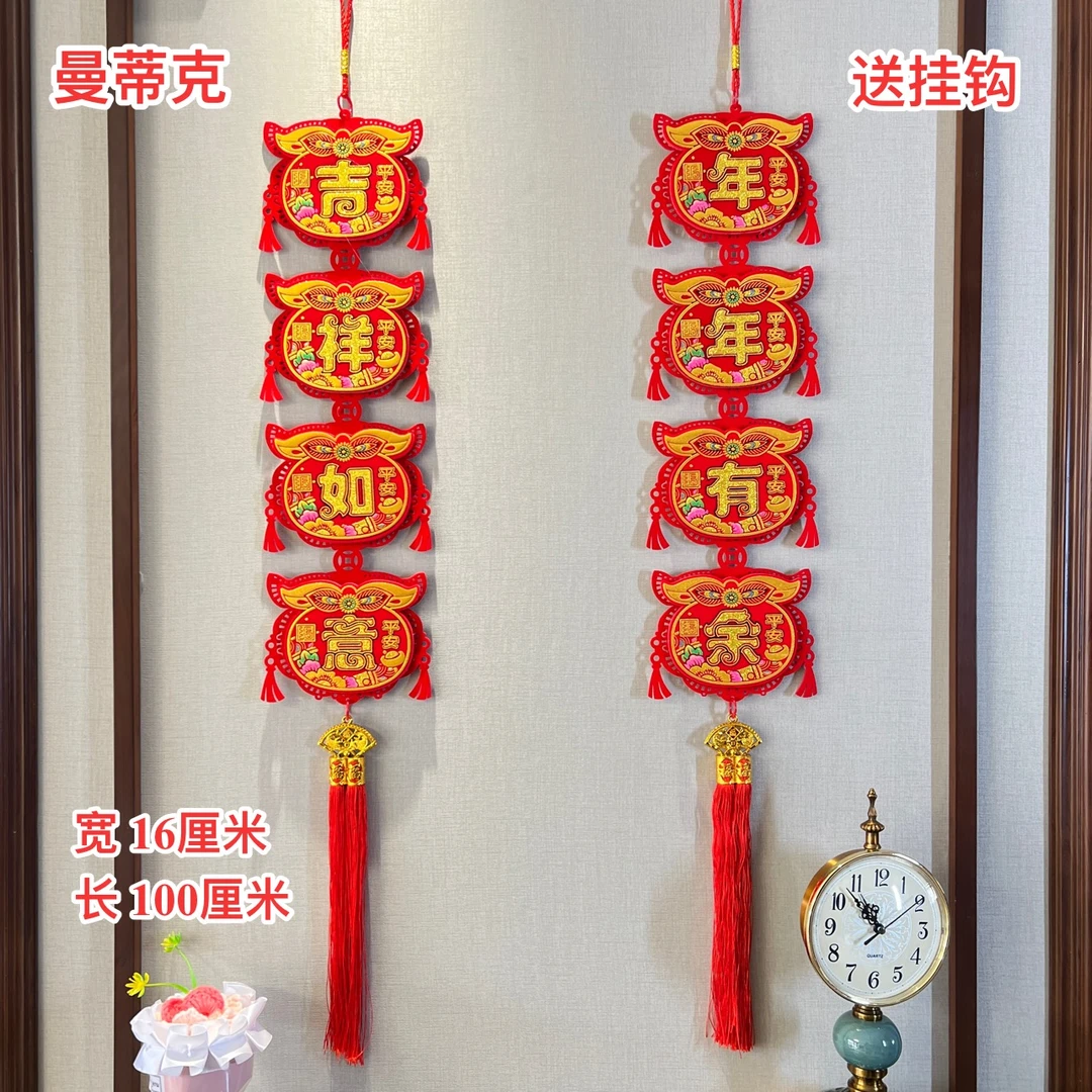 【AJ-78】加厚苹果对联春联新款立体对联装饰套装客厅大门喜庆用品