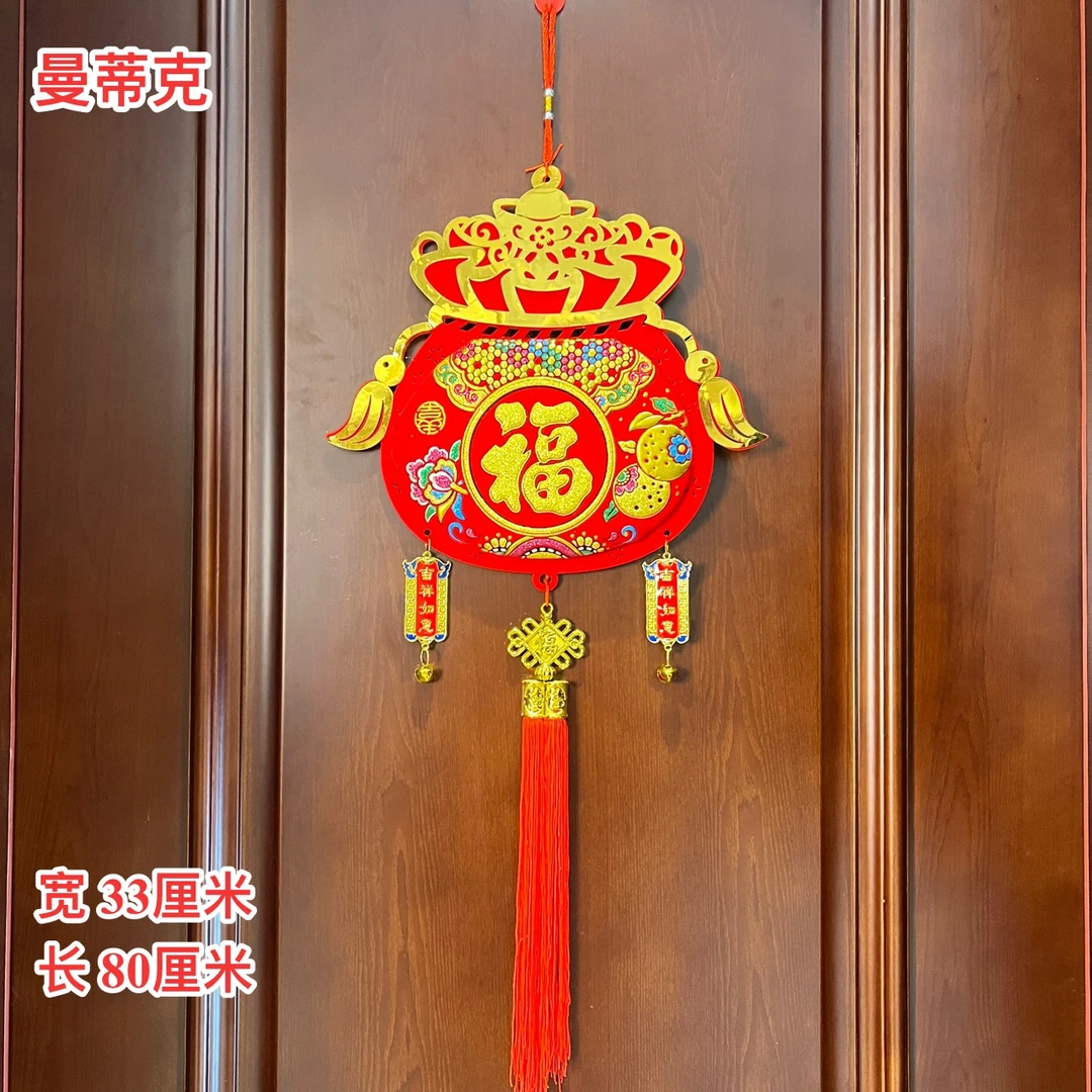 【AJ-36】绒布钱袋挂件福袋挂饰乔迁过年春节家居客厅装饰新年挂件