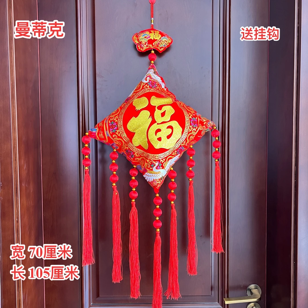 【Q-1-080】大小福包串双鱼客厅卧室室内挂件装饰品