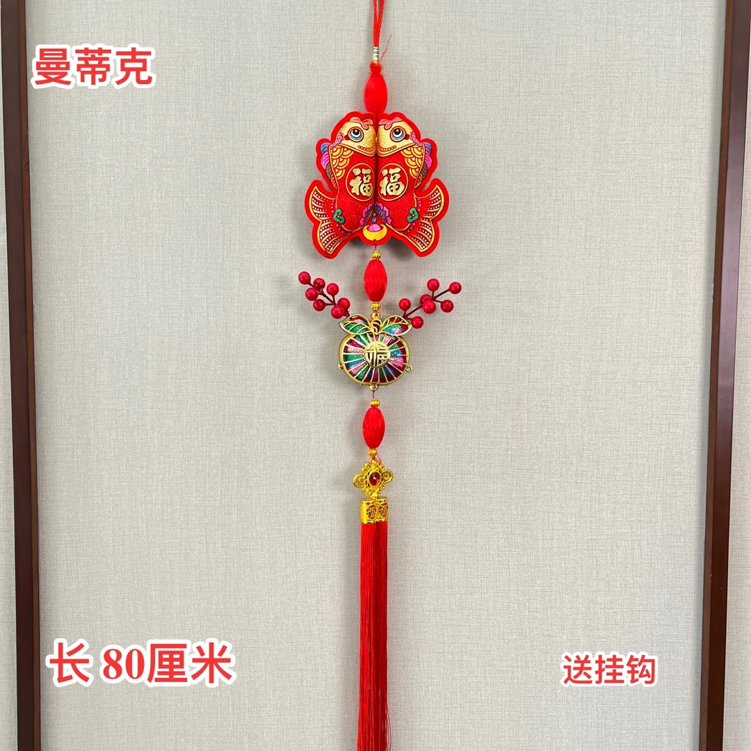 【M-2-63】红果对鱼福七彩果客厅卧室室内挂件装饰品
