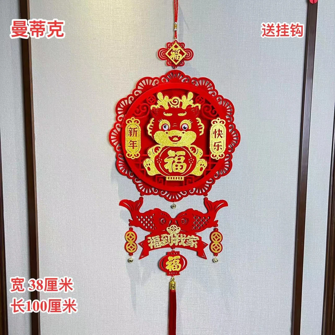 【Q-1-149】2024新款龙年春节小龍人迎春接福挂串客厅挂件布置用品