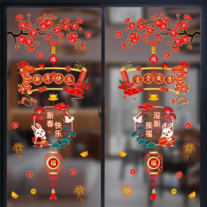 05兔子新年快乐贴纸窗花贴静电免胶瓷砖贴画玻璃喜庆装饰Z