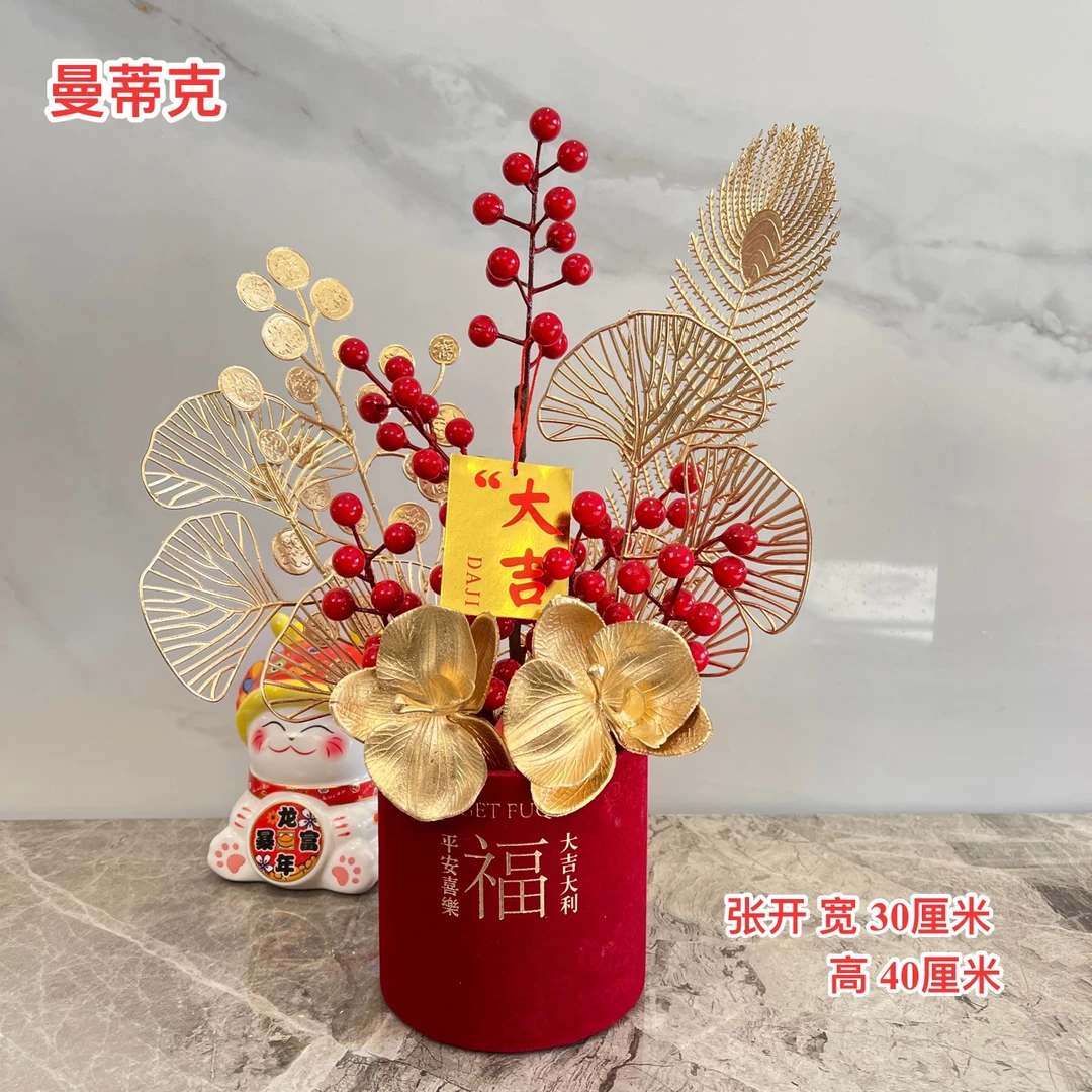春节过新年宵花抱抱福桶仿真花艺客厅装饰摆件发财红果插花束盆栽