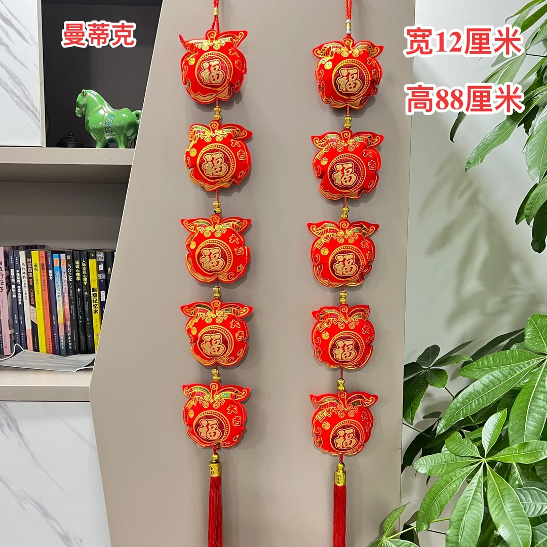 【大二班直播专属】长串苹果新年挂件乔迁新居客厅春节室内装饰挂件